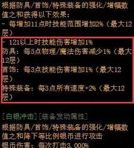 地下城与勇士起源第3代恍惚套装属性是什么 第3代恍惚套装爆料一览[多图]图片3