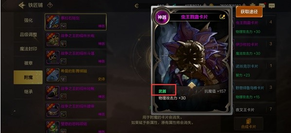 dnf手游附魔卡片怎么取出来 附魔卡片取出方法[多图]图片1