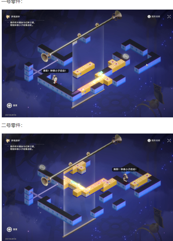 崩坏星穹铁道可惜不是吹奏部成就攻略 可惜不是吹奏部成就完成技巧分享[多图]图片10