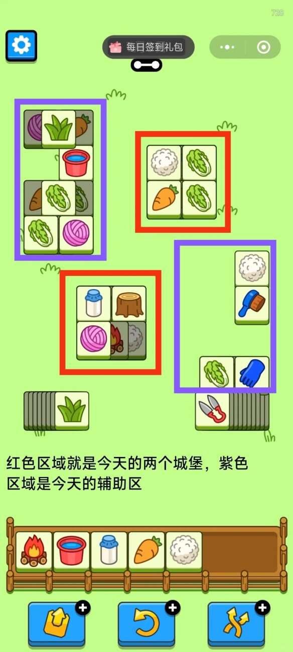 羊了个羊7月3日今日关卡怎么过 2024第二关羊羊大世界7.3通关攻略[多图]图片2