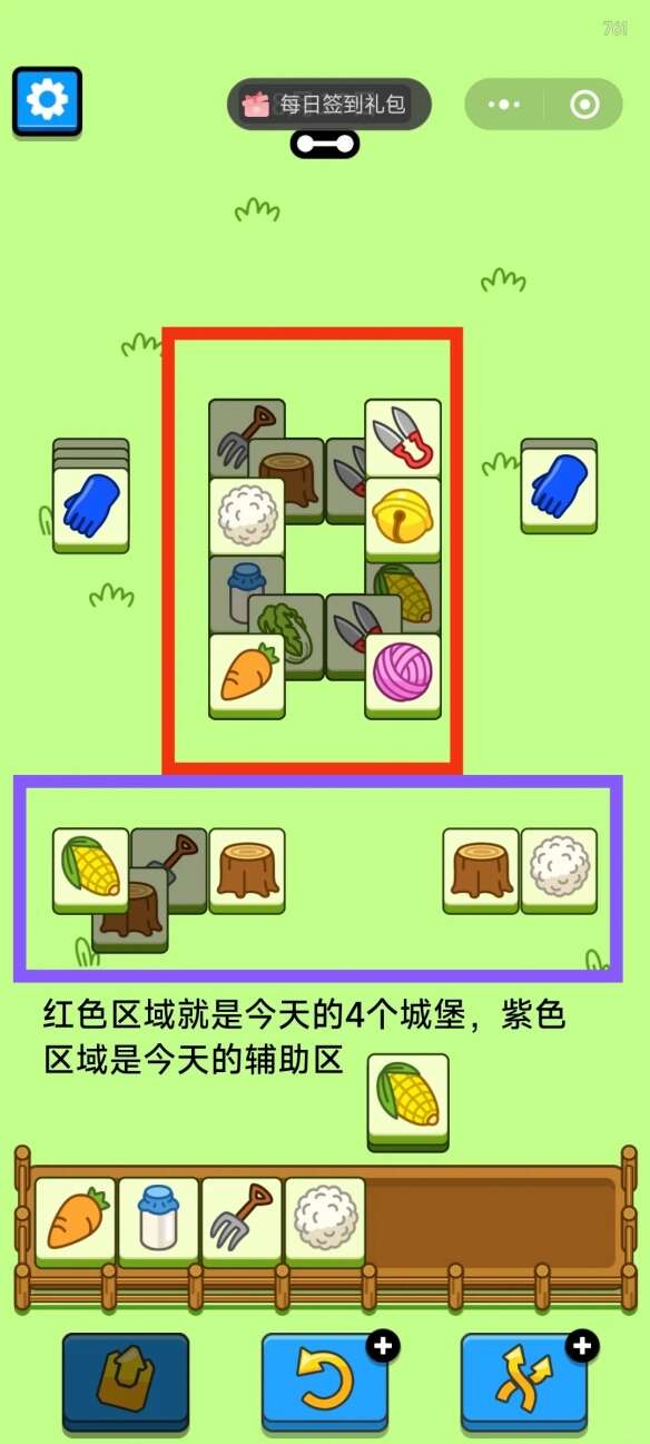 羊了个羊8月17日今日攻略2024 第二关和大世界8.17最新关卡通关流程[多图]图片2