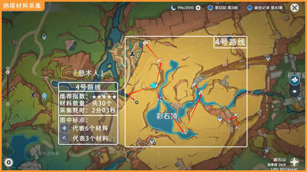 原神青蜜梅采集路线位置在哪 青蜜梅采集路线位置介绍[多图]图片4