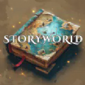 StoryWorld游戏