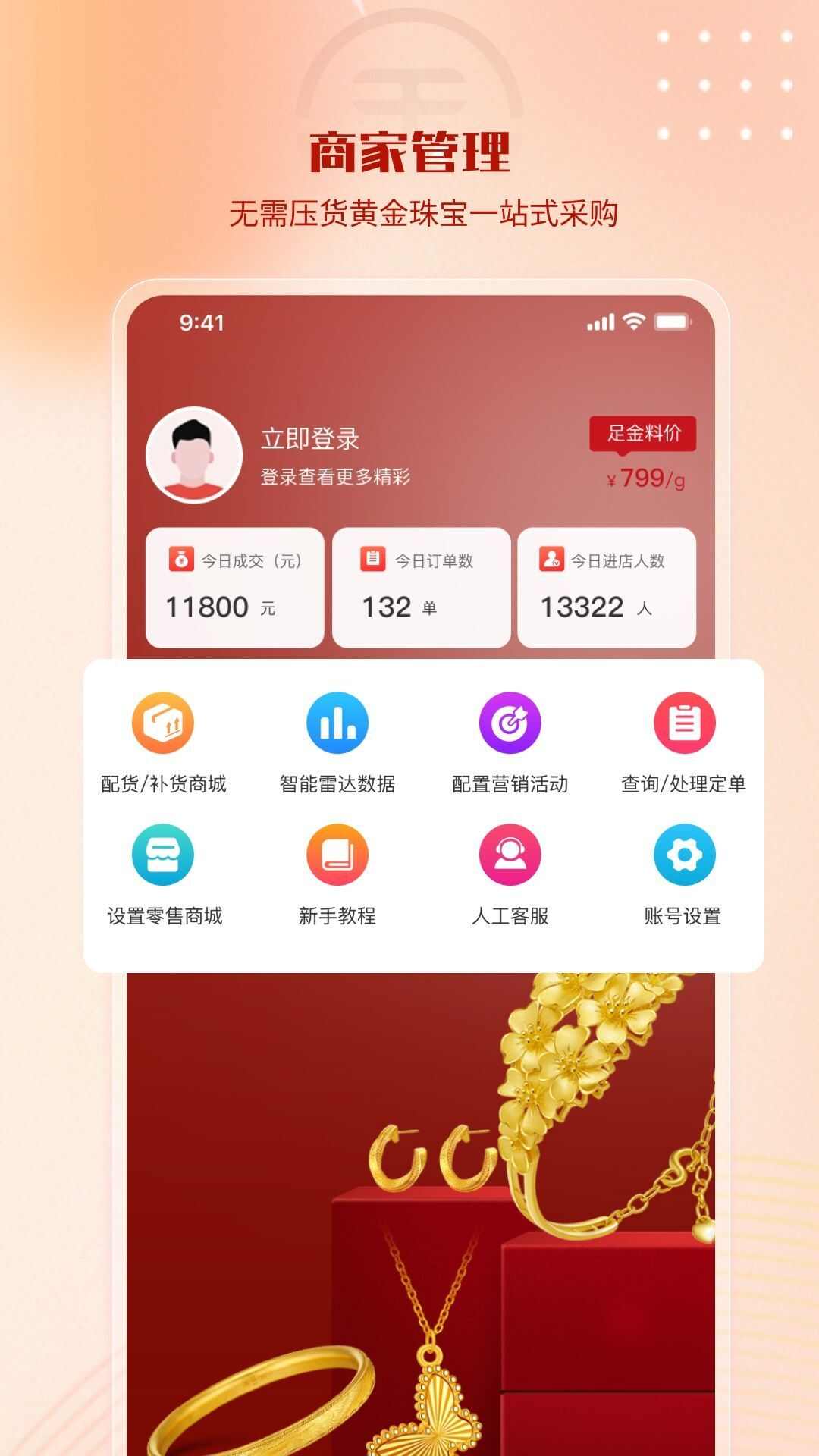 小金在线官方最新版图片1