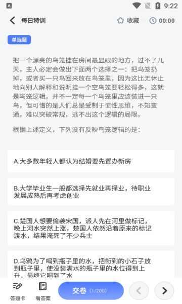 好课在线学习最新正版图片2