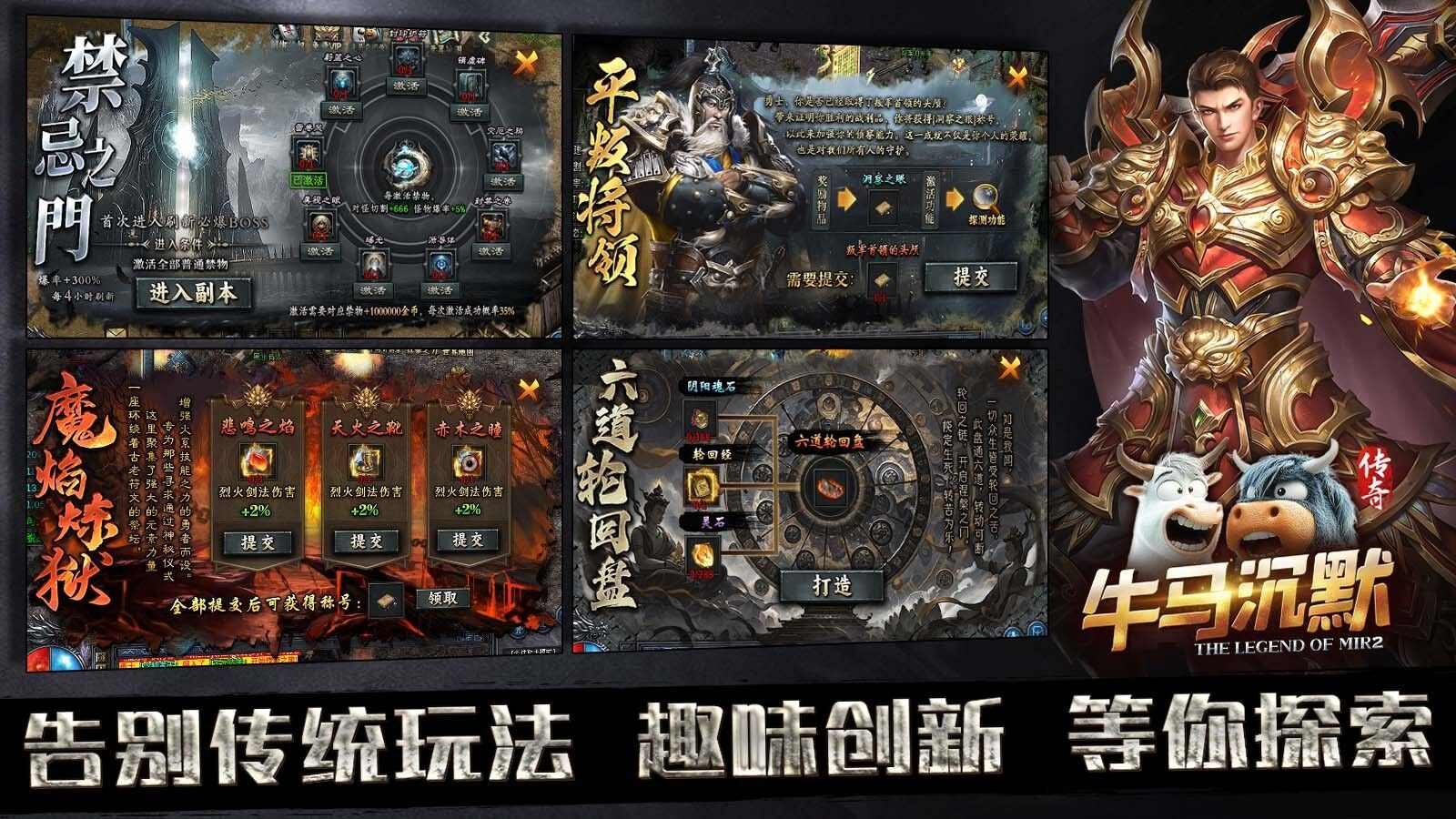 牛马沉默手游下载正版图片1