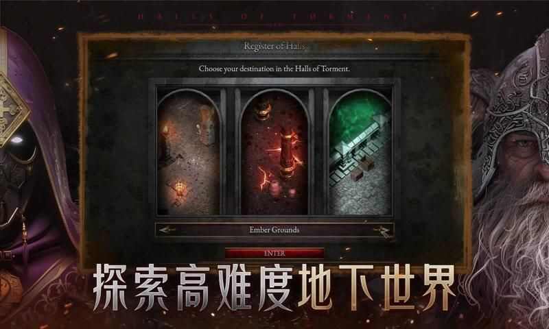 苦痛殿堂官方中文版手游版下载图片1