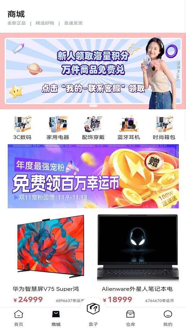 臻潮盲盒官方版下载图片1