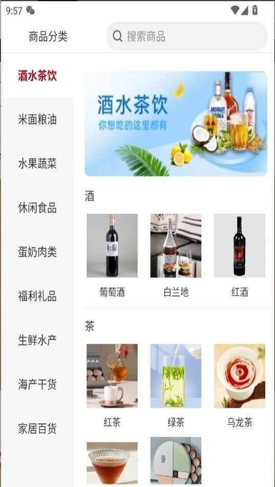 江洋鲜升最新软件下载图片1