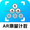 AR测量计数器APP免费下载 v2.60