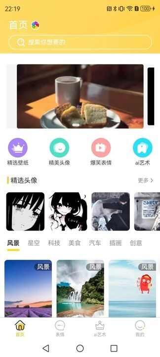 休闲时光吧手机版下载图片1