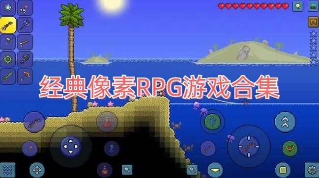 经典像素RPG游戏合集