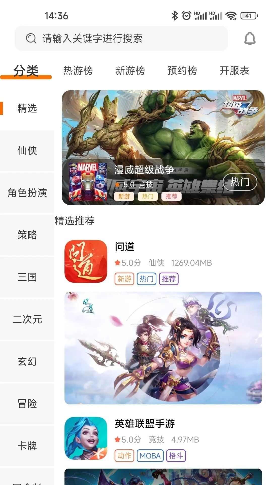 蓝方竞技app安卓版图片1