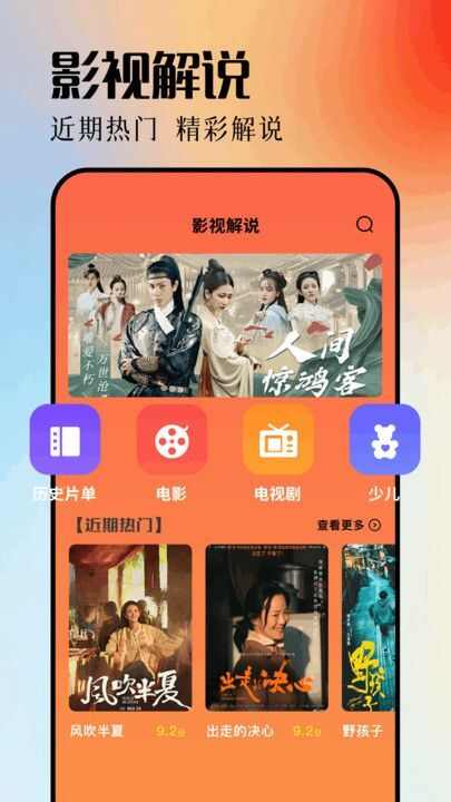 青梅剧场段短剧APP下载安装最新版图片1