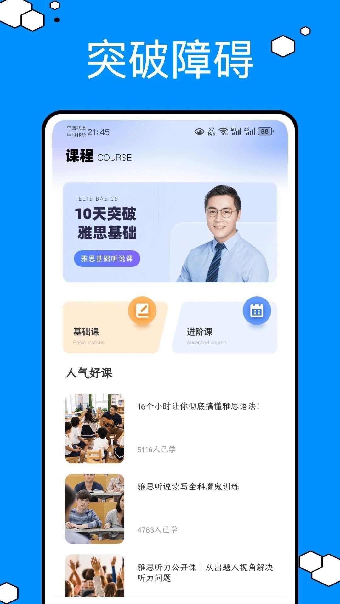 超新星学习通app官方版图片1