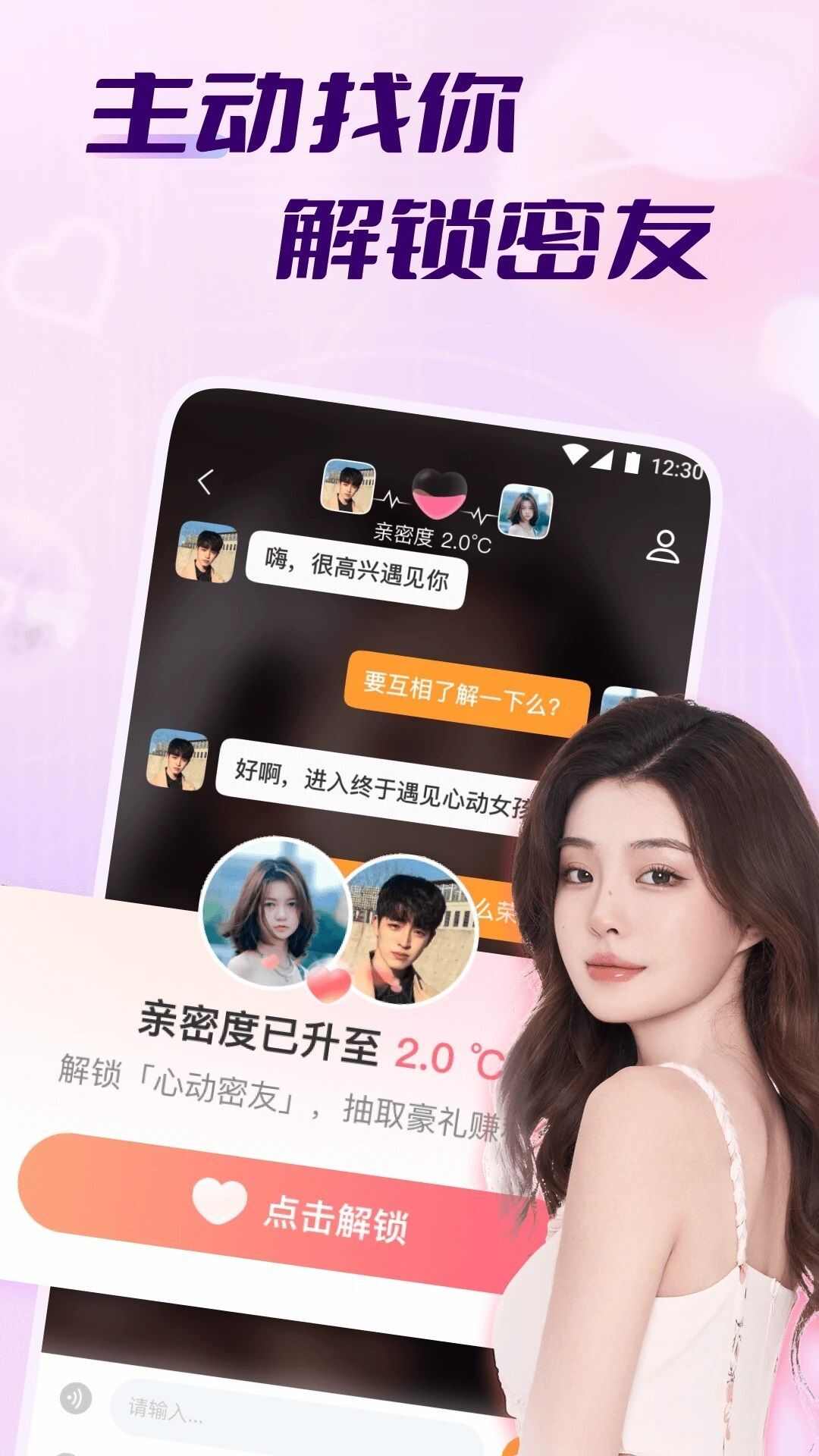 牵走女友app官方版图片1