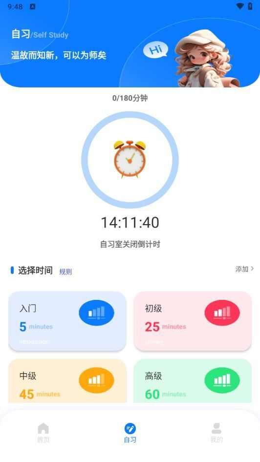 YH在线学堂app官方下载图片1