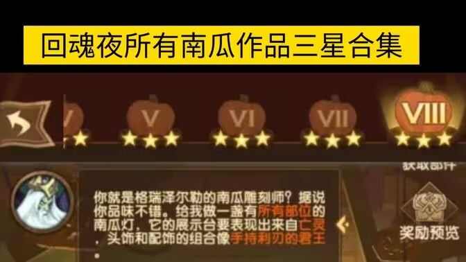 剑与远征南瓜定制委托怎么搭配 南瓜定制委托搭配攻略[多图]