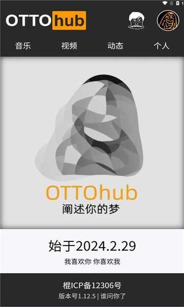 OTTOhub阐述你的梦软件下载图片1