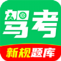 驾证一点全通app