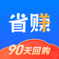 省赚二手车app