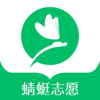 蜻蜓志愿app