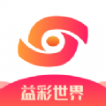 益彩世界app