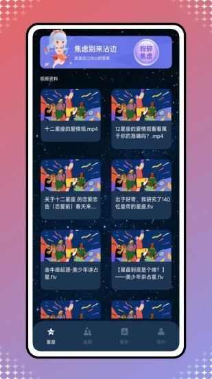 极光预报app最新版下载图片1