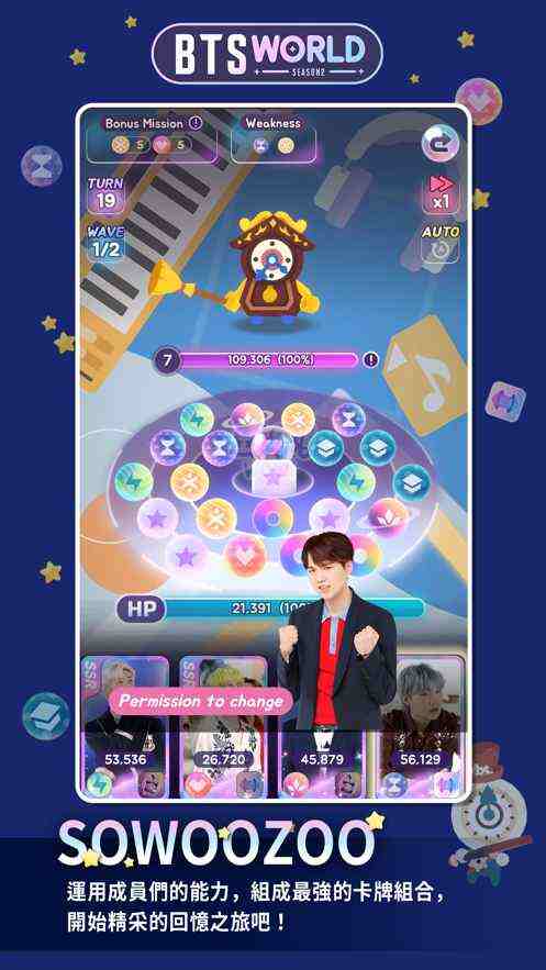 BTS WORLD Season2中文版游戏下载图片1