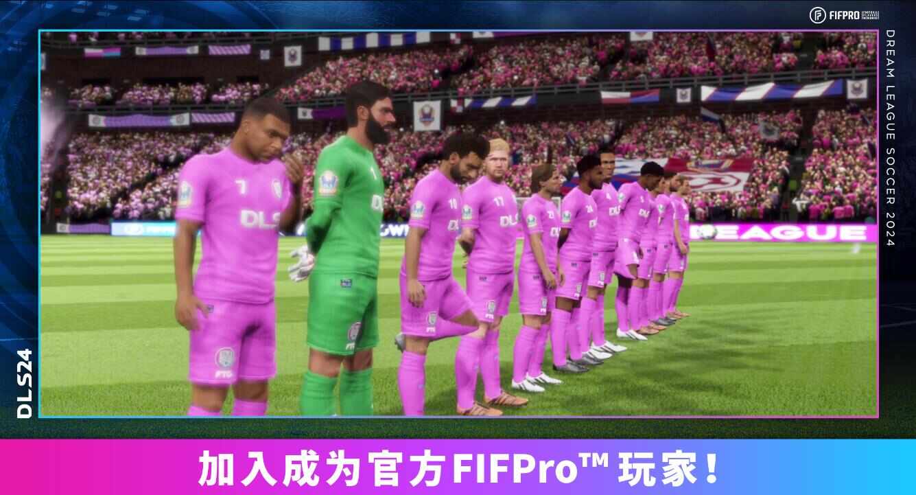 Dream League Soccer 2025免谷歌版游戏下载图片1