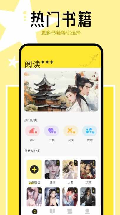 新御书屋app的最新版本客户端图片1