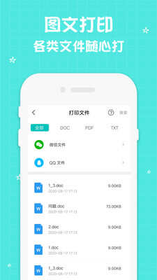 佳能打印app官方正版图片1