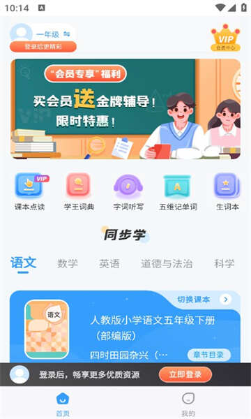 学王课堂os管理平台官方下载图片1