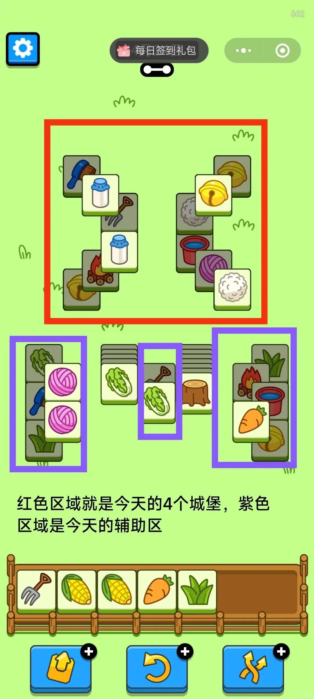 羊了个羊4月24日关卡攻略 2024.2.24第二关和羊羊大世界通关流程[多图]图片2