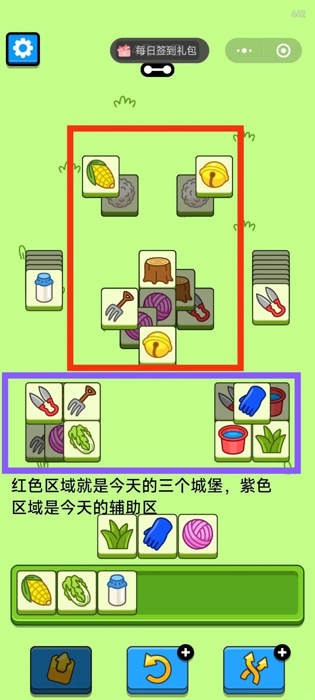 羊了个羊4月24日关卡攻略 2024.2.24第二关和羊羊大世界通关流程[多图]图片4