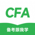 CFA备考跟我学软件最新版 v2.0.25