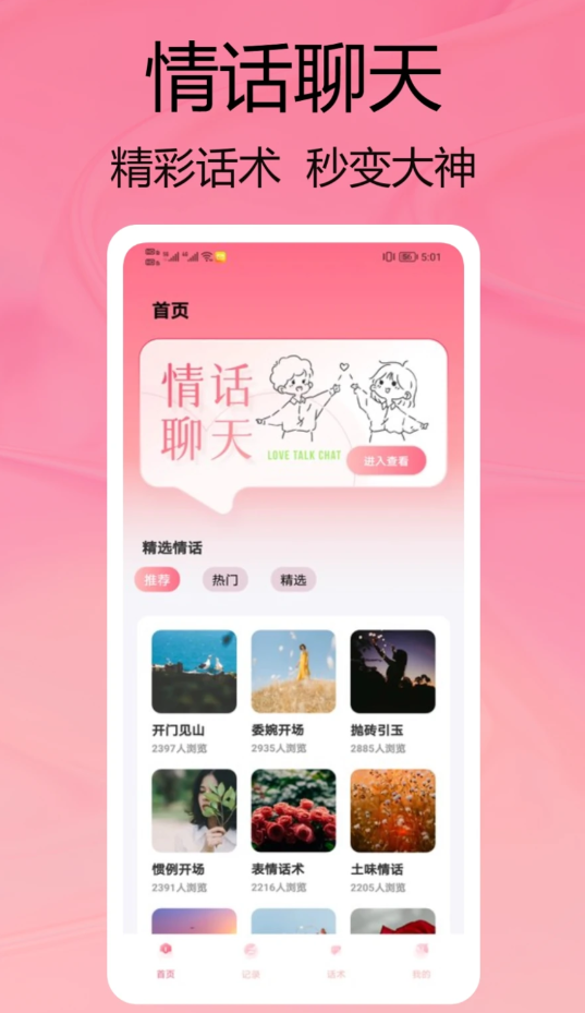 柿橙泡泡APP客户端图片1