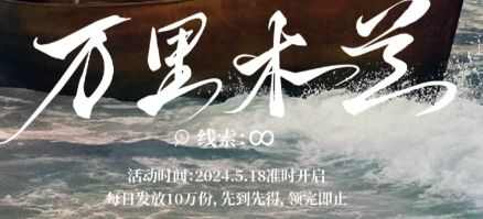 霸王茶姬5月18日免单口令答案 微信小程序霸王茶姬5.18口令答案分享[多图]