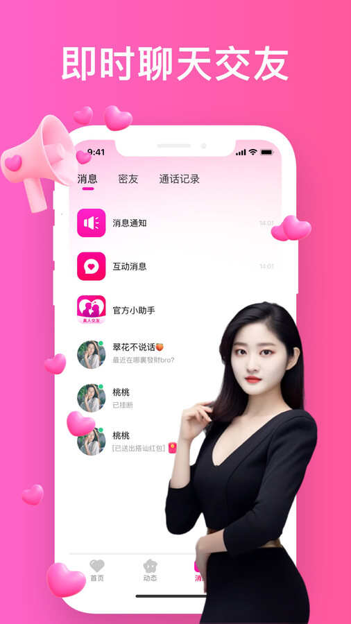 同城愿恋约会APP最新版图片1