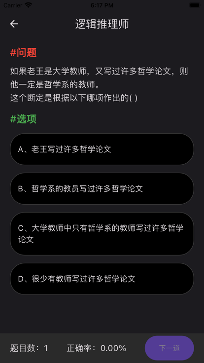 逻辑推理师追剧APP最新版图片1