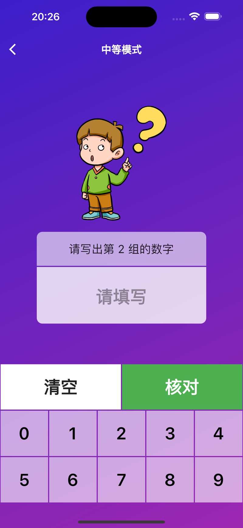 数字大考验追剧APP安卓版图片1