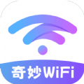 奇妙WiFi软件