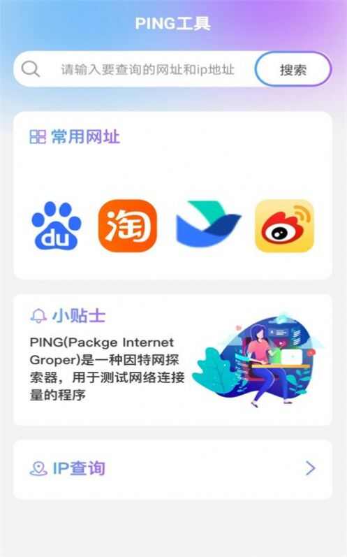 奇妙WiFi软件官方版图片1