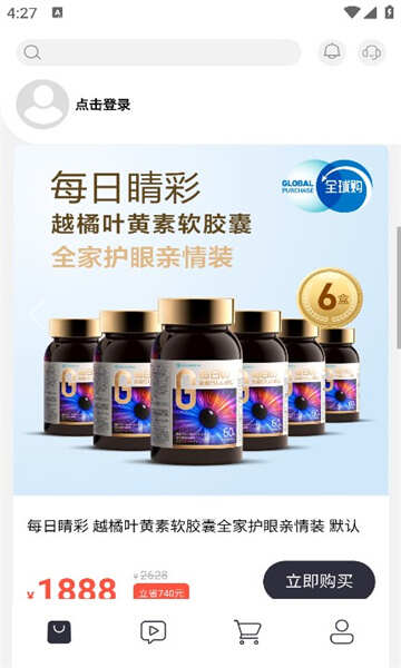 巨晴金选软件客户端图片1