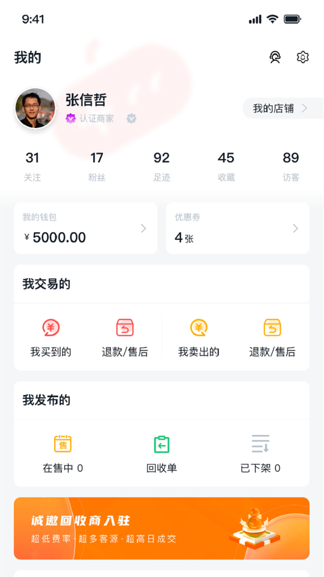 有号卖app官方正版图片1