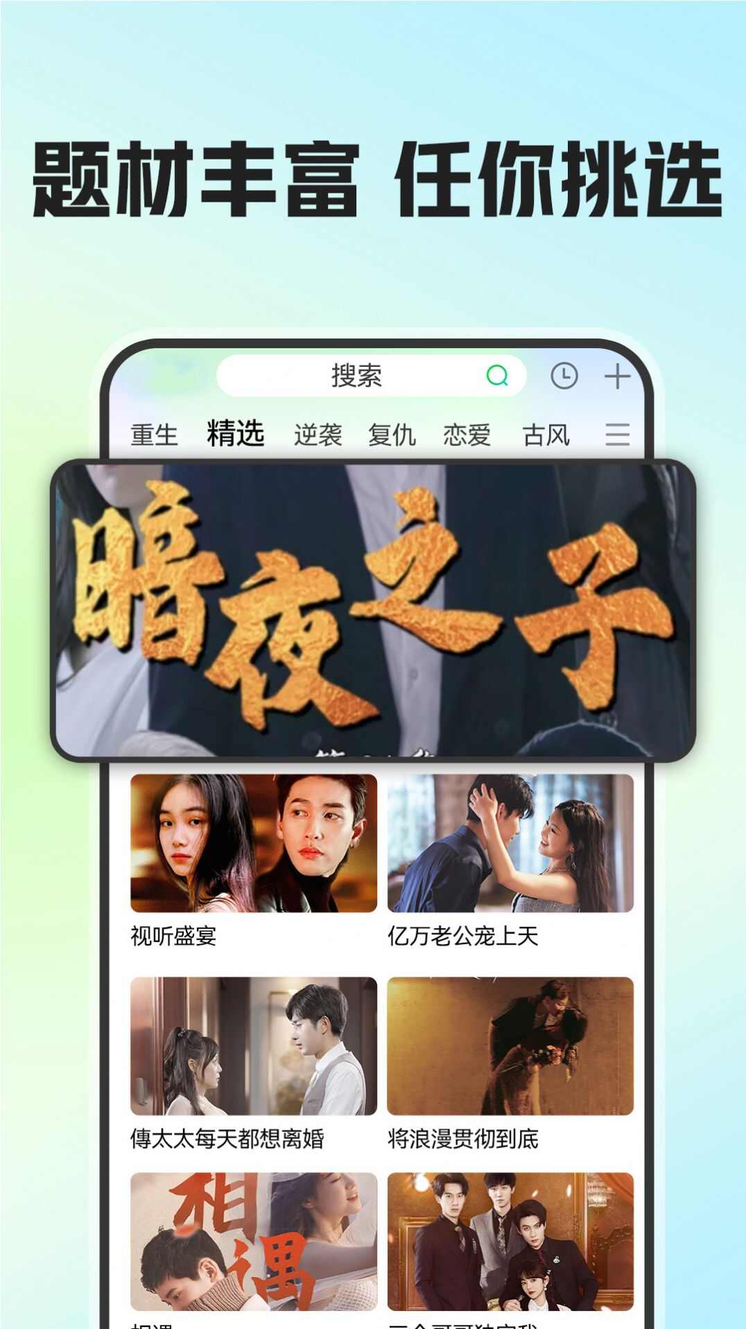 免费短剧看吧app官方版图片2