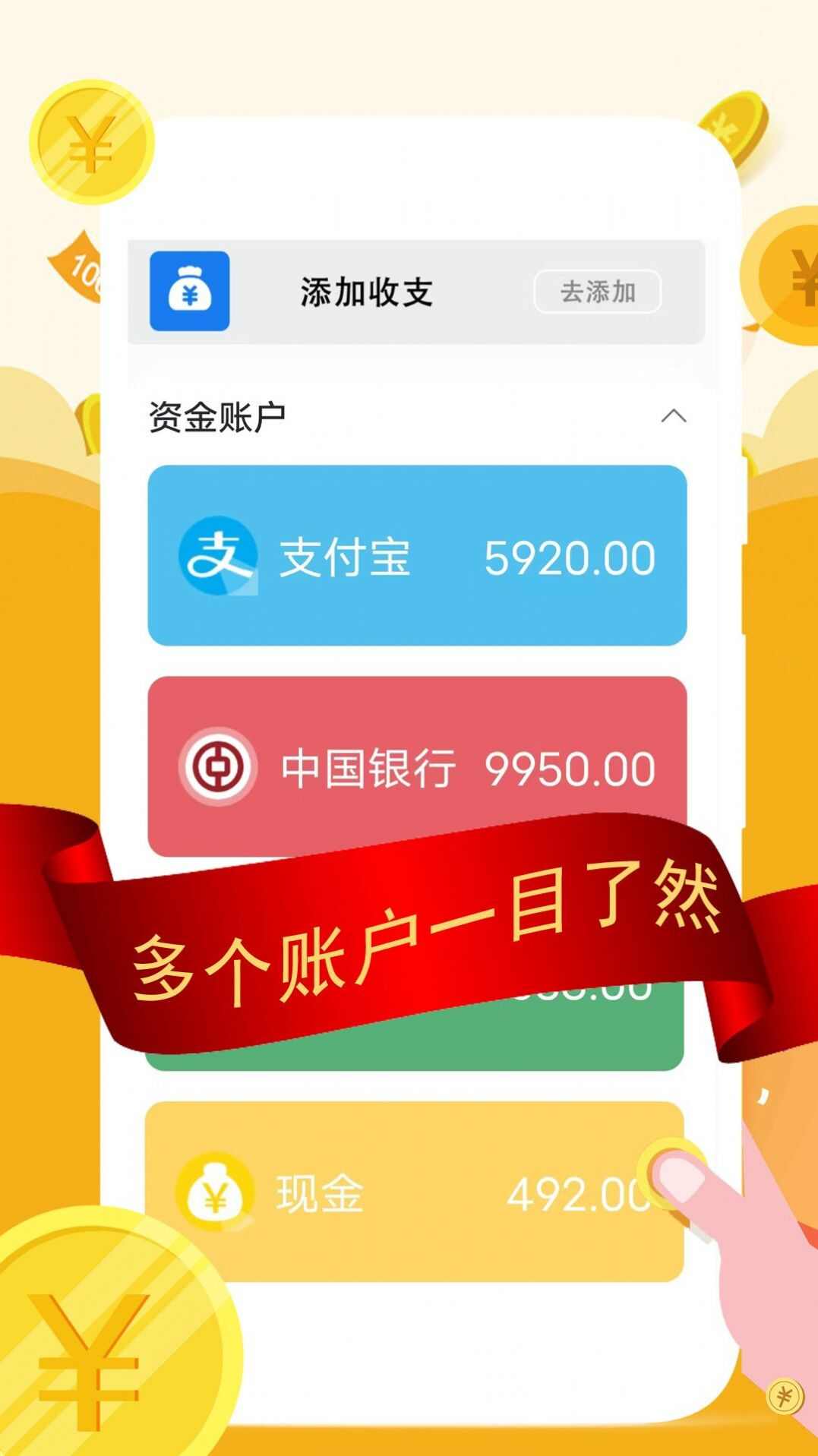 圈子记账软件手机版图片1