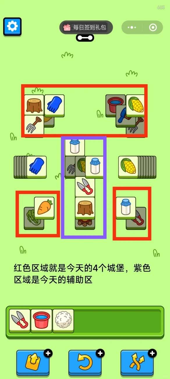 羊了个羊5月23日关卡攻略2024 第二关羊羊大世界5.23通关图解[多图]图片4