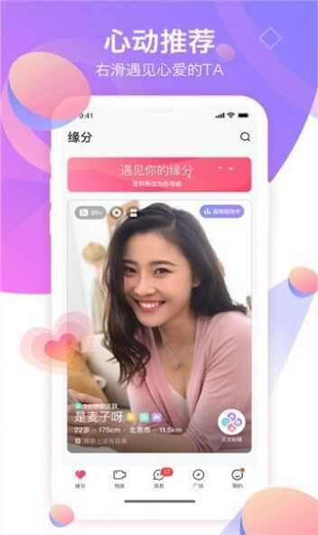 焦朋友app官方版图片1