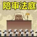 解谜寻凶游戏官方正版 v1.00